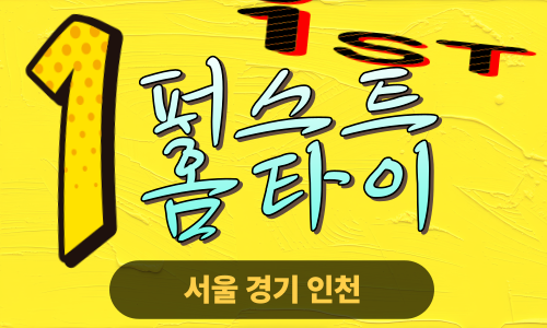 ✨퍼스트홈타이✨인천 계양 출장 마사지 계양홈타이 인천계양출장스웨디시 24시 안마 -마사지맛집