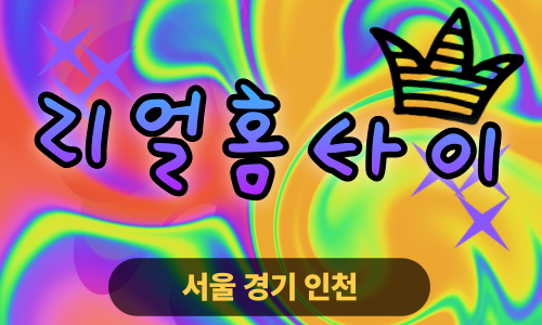 ✨리얼홈타이✨인천 서구 출장 마사지 서구홈타이 인천서구출장스웨디시 24시 안마 -마사지맛집