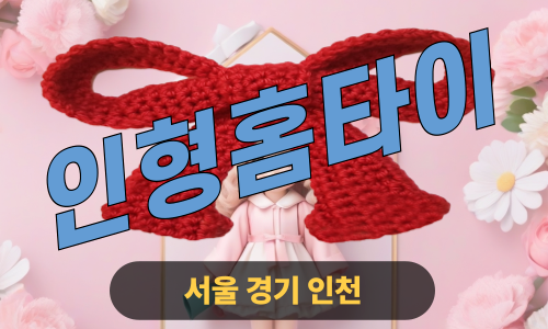✨인형홈타이✨성남 출장 마사지 성남홈타이 성남출장스웨디시 24시 안마