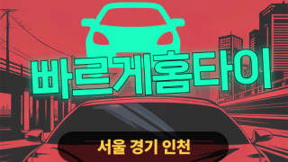 ✨빠르게홈타이✨광진구 출장 마사지 광진홈타이 광진출장스웨디시 24시 안마 -마사지맛집