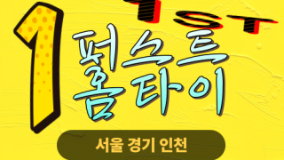 ✨퍼스트홈타이✨도봉 출장 마사지 도봉홈타이 도봉출장스웨디시 24시 안마 -마사지맛집