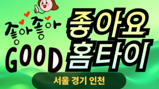 ✨좋아요홈타이✨관악구 출장 마사지 관악홈타이 관악구출장스웨디시 24시 안마 -마사지맛집