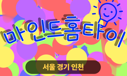 ✨마인드홈타이✨인천 남동구 출장 마사지 남동홈타이 인천남동출장스웨디시 24시 안마 -마사지맛집