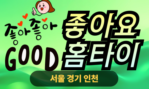 ✨좋아요홈타이✨광명 출장 마사지 광명홈타이 광명출장스웨디시 24시 안마