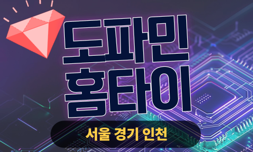 ✨도파민홈타이✨고양 출장 마사지 고양홈타이 고양출장스웨디시 24시 안마