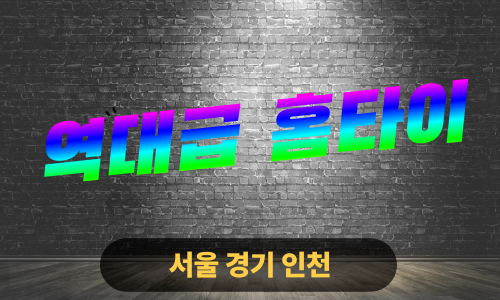 ✨역대급홈타이✨구리 출장 마사지 구리홈타이 구리출장스웨디시 24시 안마