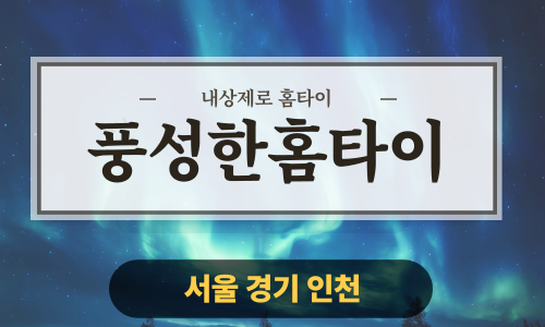 ✨풍성한홈타이✨구리 출장 마사지 구리홈타이 구리출장스웨디시 24시 안마