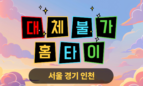 ✨대체불가홈타이✨남양주 출장 마사지 남양주홈타이 남양주출장스웨디시 24시 안마