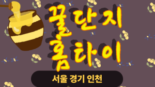 ✨꿀단지홈타이✨군포 출장 마사지 군포홈타이 군포출장스웨디시 24시 안마