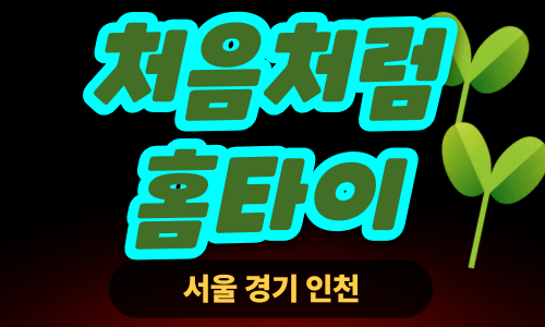 ✨처음처럼홈타이✨화성 출장 마사지 화성홈타이 화성출장스웨디시 24시 안마