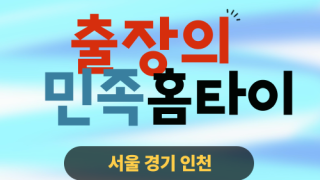 ✨출장의민족홈타이✨여주 출장 마사지 여주홈타이 여주출장스웨디시 24시 안마